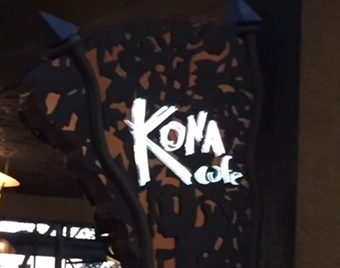 Kona Café – Breakfast, Lunch or Dinner?